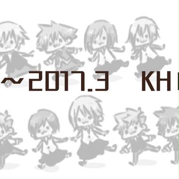 【腐】王国心プチろぐ