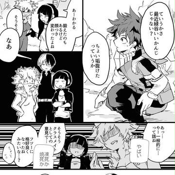 轟出まんがログ