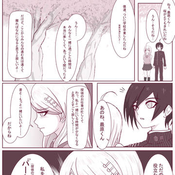 あなたの相棒