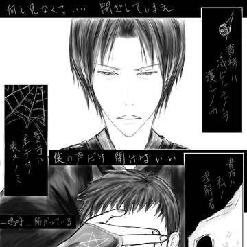 百鬼夜行シリーズ落書き漫画