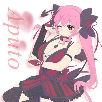 あぴゅと