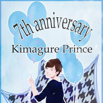 7周年