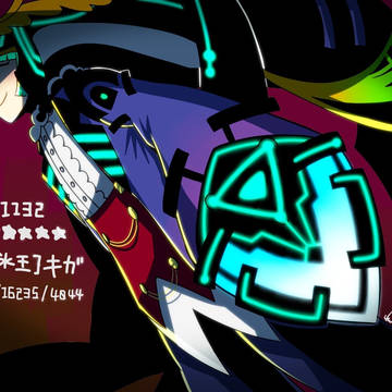 [呪氷王]キガ