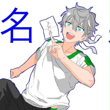 せないずゥン←