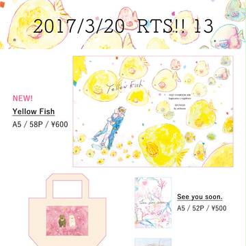 【RTS!!13】お品書き【影菅】