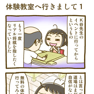 将棋好きに成りまして５【教室編　１】