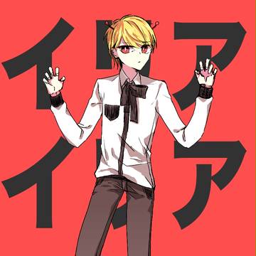 エイリアンエイリアン