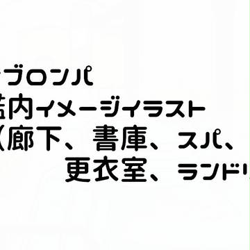 艦内イメージChapter1