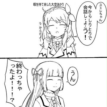 アイカツ漫画