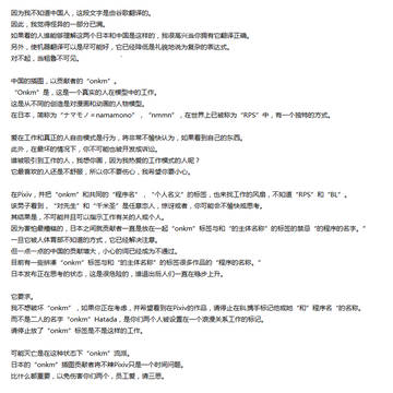 【注意】对中国的贡献的　【ご注意】中国語圏の投稿者さんへ