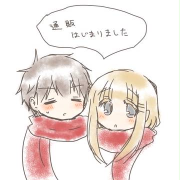 【COMITIA119】通販のおしらせ