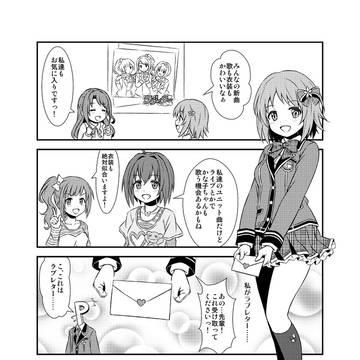 シンデレラステージ5step サンプルとお品書き