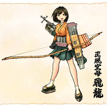飛龍