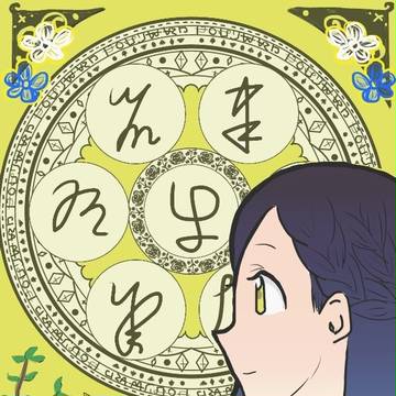 完結記念絵