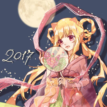 今年の分！