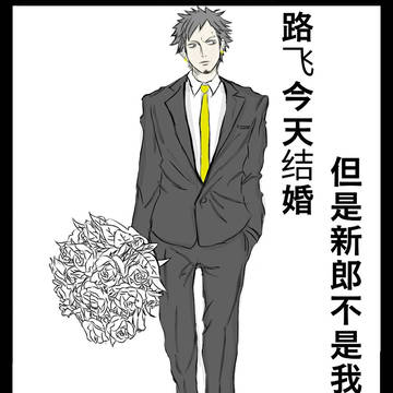 西装