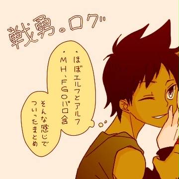 戦勇。始めました。