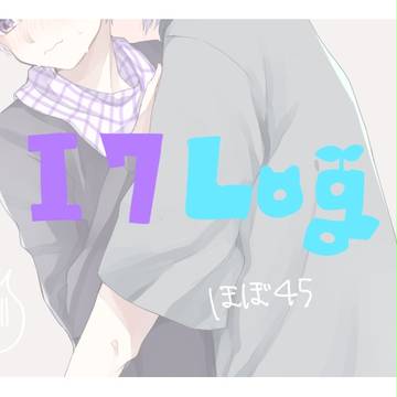 ななろぐ（腐向け）