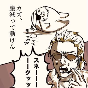 我らがビッグボス