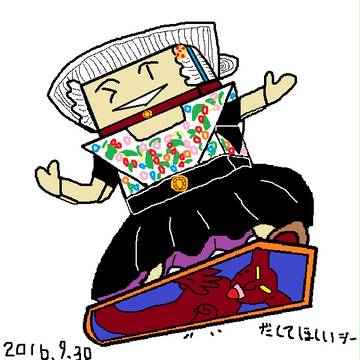 アーンマウデン