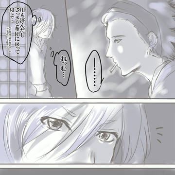 僕は君の虚しさと生きていく