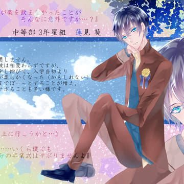 【魔事2】蓮見 葵【卒業式】