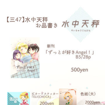 僕ラブ15お品書き