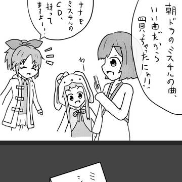 安部菜々さんとCD