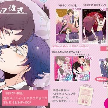 3/20HARUお品書き+通販開始のお知らせ