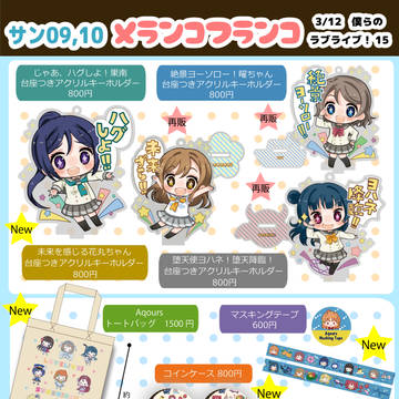 僕ラブ15のおしながき