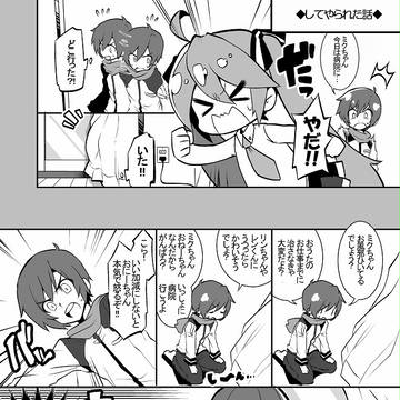 ついった小ネタ漫画まとめ２