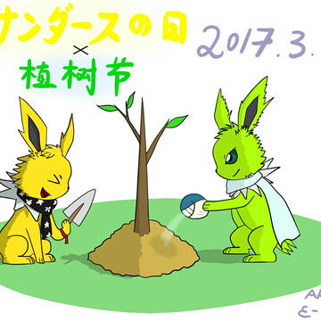 サンダースの日x植树节