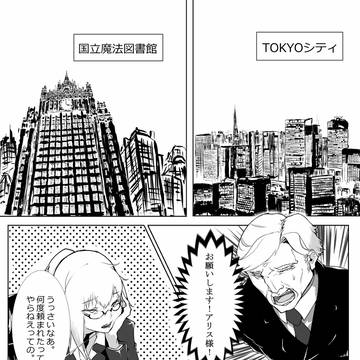 魔法司書アリス　