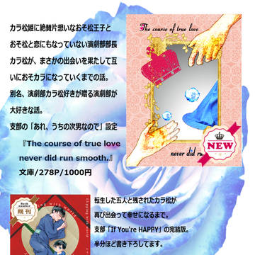 【HARUCOMICCITY22】【家宝は寝て松】お品書き