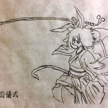 两仪式