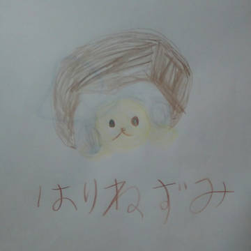 はりねずみ