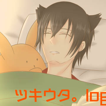 ツキウタ。log