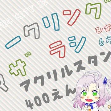 3/20春コミ　おしながき