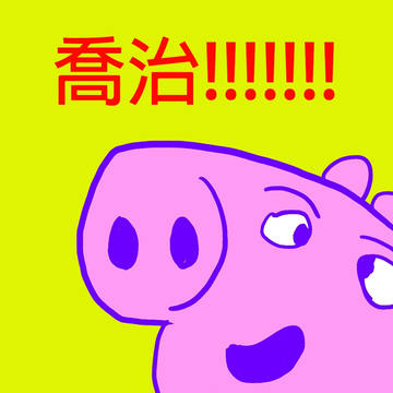 Peppa Pig