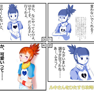 　『でれんど』とかいうあざといヤツ