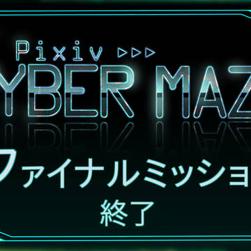 【PCM】終了告知【公式】