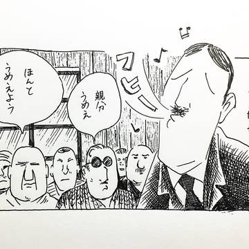 ご機嫌な総統