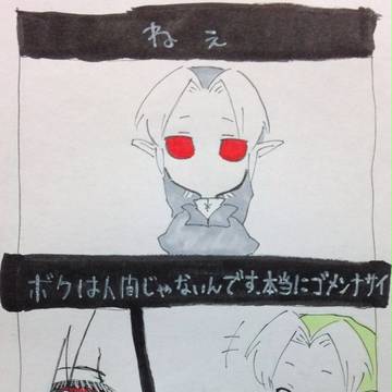 ダークリンクで棒人間(RADWINPS)