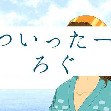 Twitter log