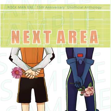 【春コミ】NEXT AREA