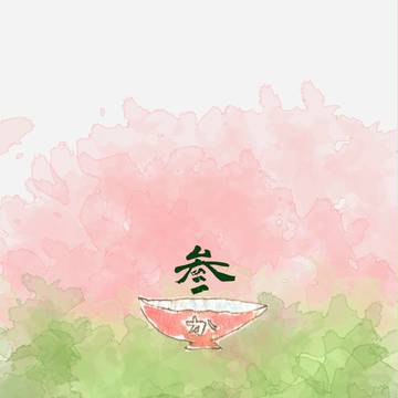 【マヨイガの里】　昔話　三