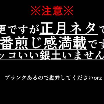 結局初夢って1月1日に見る夢だっけ?アレ?1月2日だっけ?