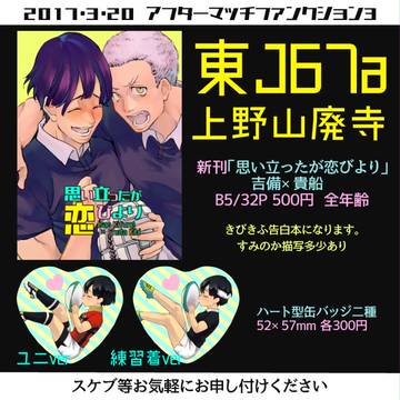 3/20おしながき＋きびきふ新刊サンプル