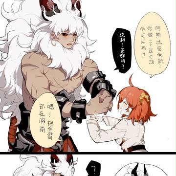 アステリオス ぐだ子