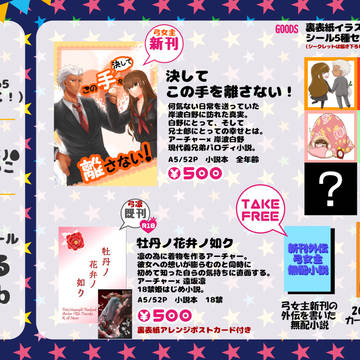 3/20 第7次root4to5 お品書き